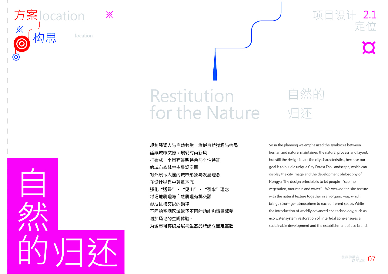 颜鹤-胜春·微巢滨水景观设计案例（图ZMjUyMzkzNjQw） - 其他 - 站酷设计师YINHOK顏鶴原创素材 - 站酷ZCOOL