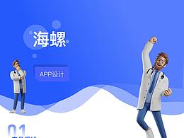海螺小程序