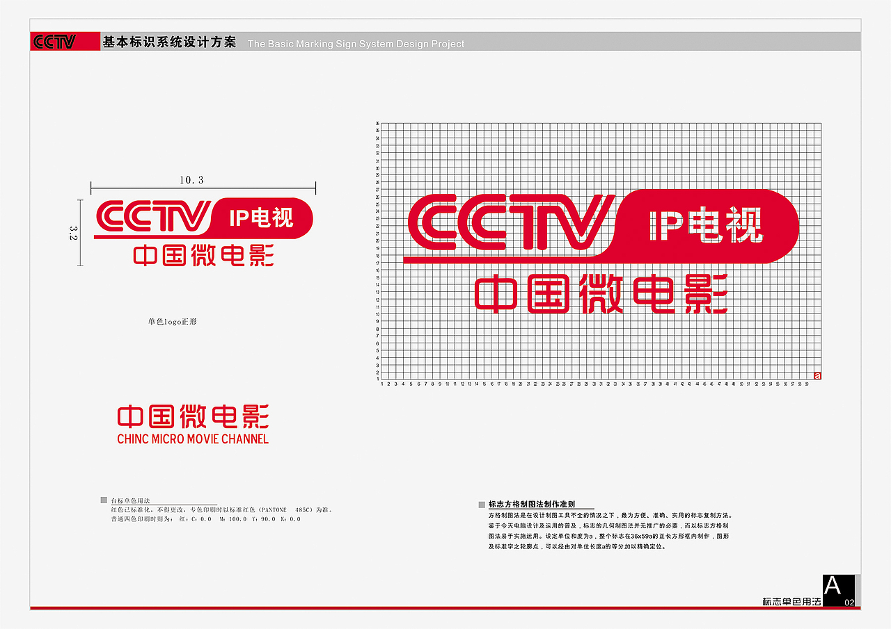 CCTV-IP电视中国微电影频道VI设计（图ZNjg2NjM1MTI=） - 品牌 - 站酷设计师蓉沐文化创意原创素材 - 站酷ZCOOL