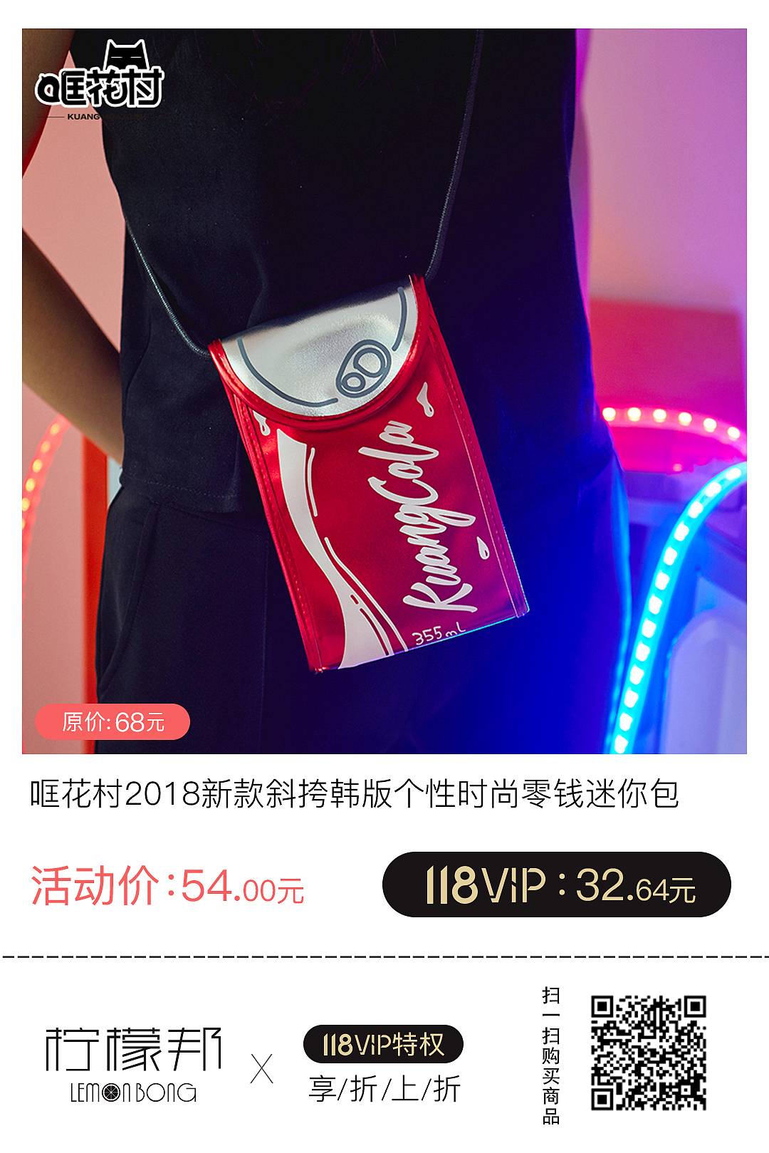 柠檬邦联合空间限时秒杀