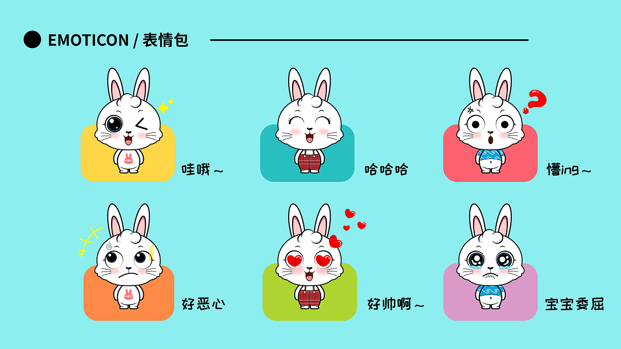 兔子吉祥物设定（图ZMTY4NDY0MjAw） - IP形象 - 站酷设计师依恩创意原创素材 - 站酷ZCOOL