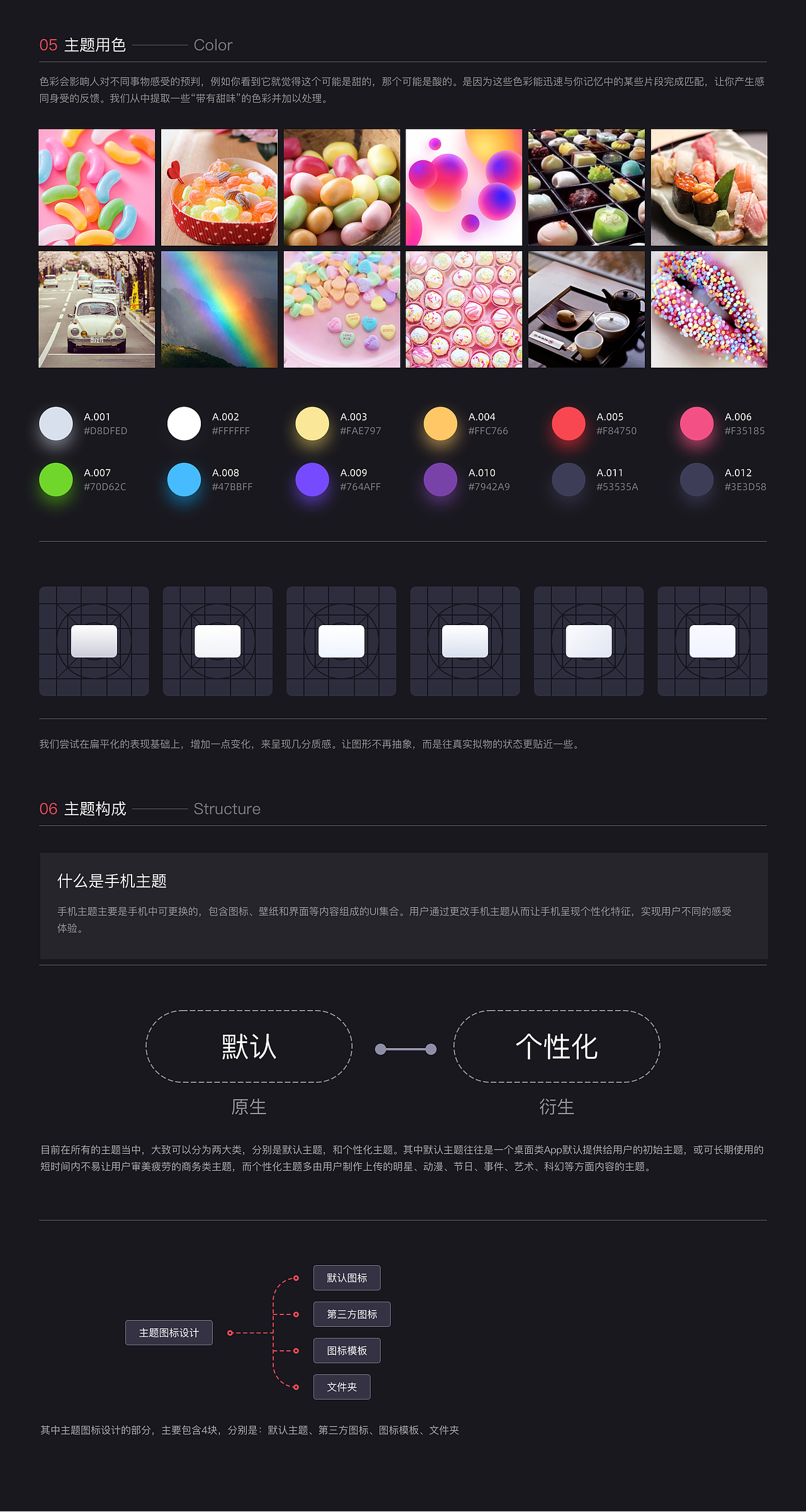 Hey launcher桌面App设计整理（图ZMTgxOTI1MzIw） - APP界面 - 站酷设计师醒木7原创素材 - 站酷ZCOOL