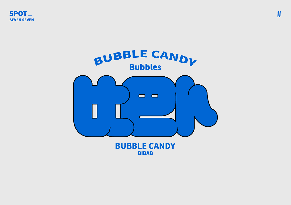 01/ 关于字体的练习。（图ZMjI4ODc5NDA4） - 字体/字形 - 站酷设计师Suki77_原创素材 - 站酷ZCOOL