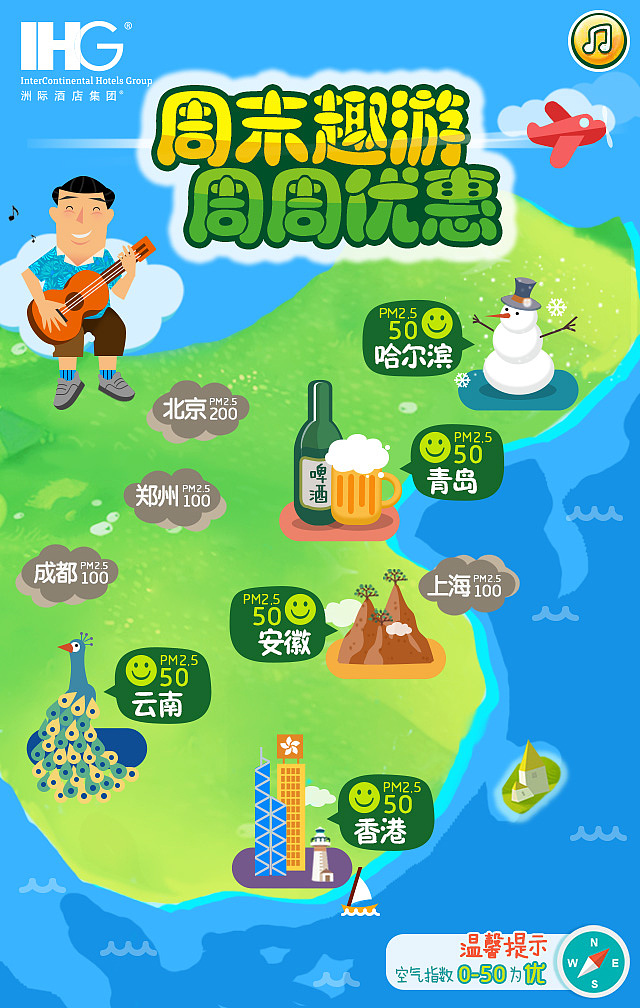 H5—周末趣游（图ZNDk3ODYyODQ=） - 商业插画 - 站酷设计师椒盐J原创素材 - 站酷ZCOOL