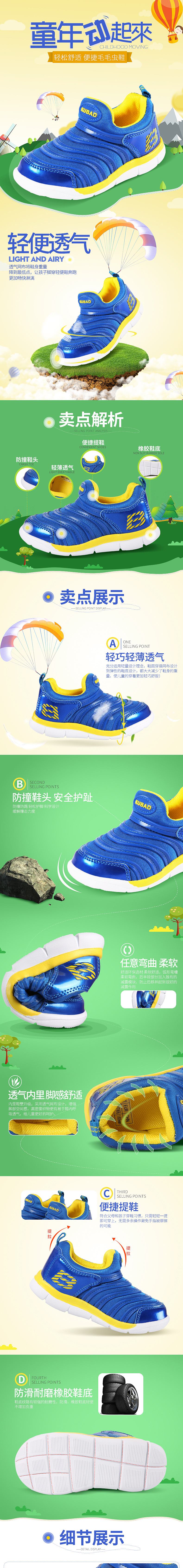 童鞋，四件套，床垫（图ZNjA3OTMxMDg=） - 电商 - 站酷设计师meili10原创素材 - 站酷ZCOOL