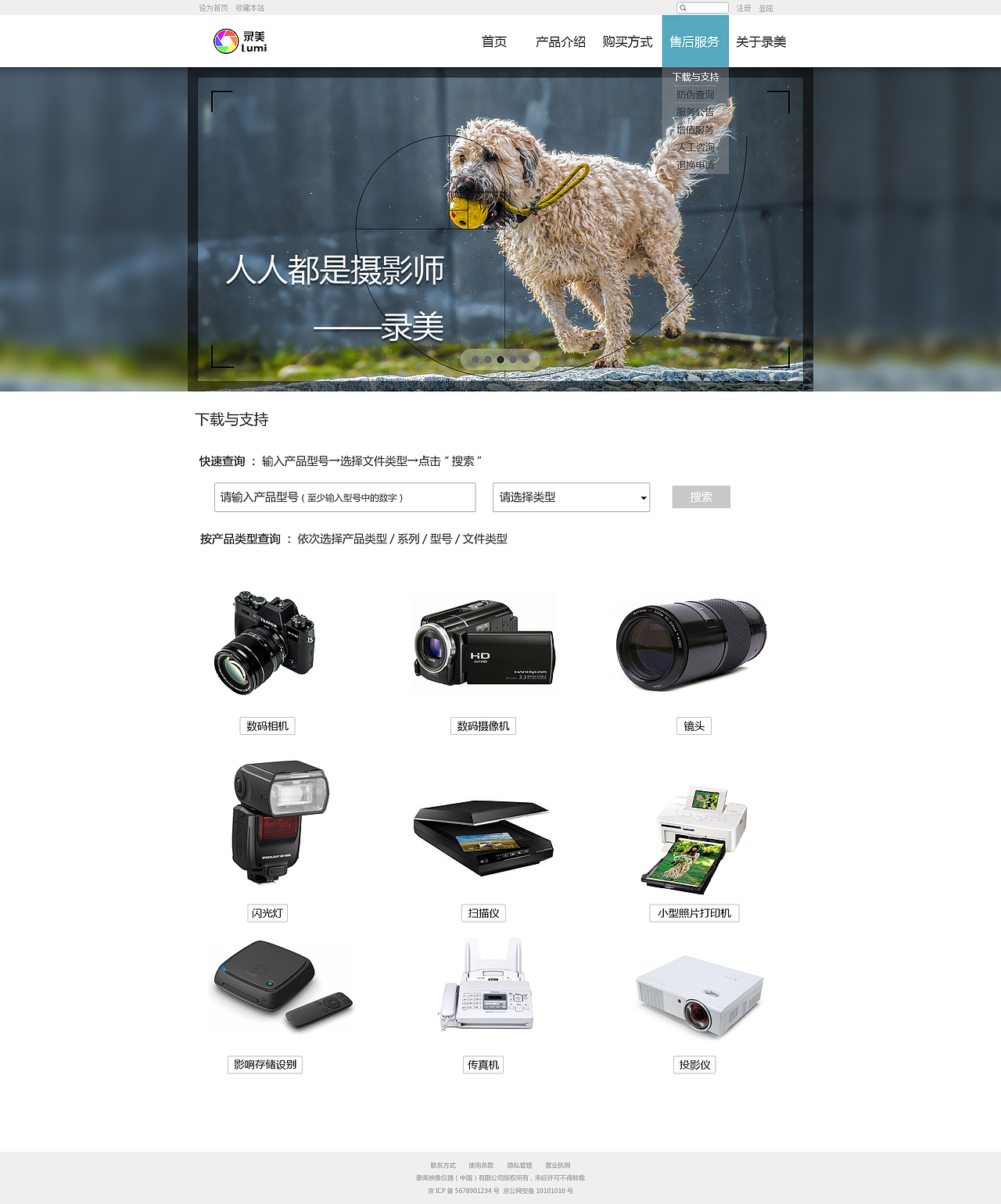 录美相机网页作品（图ZNjk2ODQ4NzY=） - 企业官网 - 站酷设计师a458050740原创素材 - 站酷ZCOOL