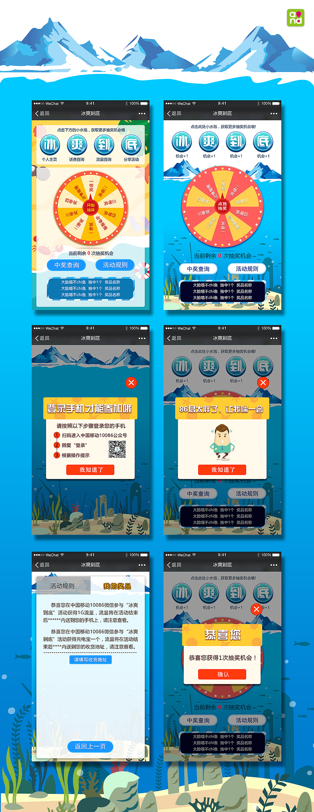 冰爽到底（图ZODk3MTU5MzY=） - 游戏UI - 站酷设计师过期丨小朋友原创素材 - 站酷ZCOOL