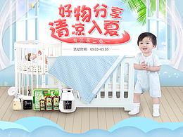 品牌聯(lián)合聚劃算頁面