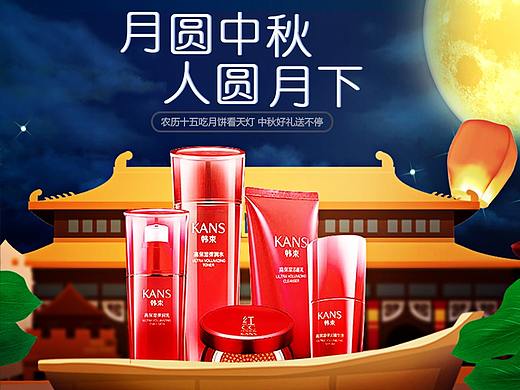 化妆品首页