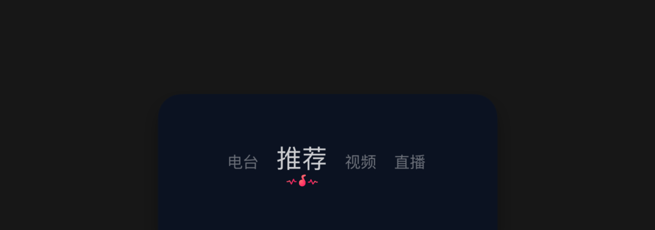 音乐类APP-交互动效（图ZMjEzNDIzMzg4） - APP界面 - 站酷设计师李哒肚原创素材 - 站酷ZCOOL