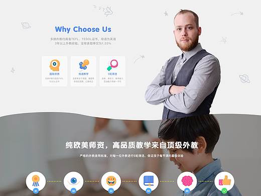 少儿英语教育网站