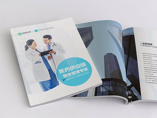 医疗行业画册