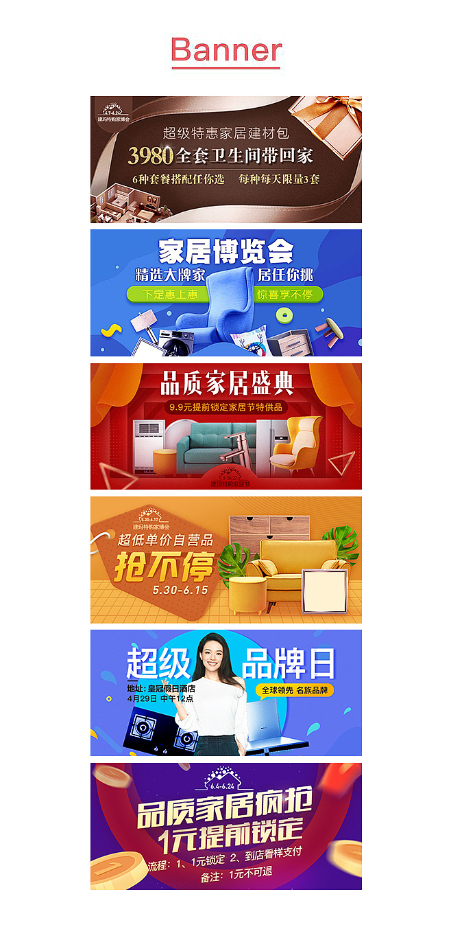 近期banner（图ZMTE2OTE5MjA0） - 运营设计 - 站酷设计师X家三少原创素材 - 站酷ZCOOL