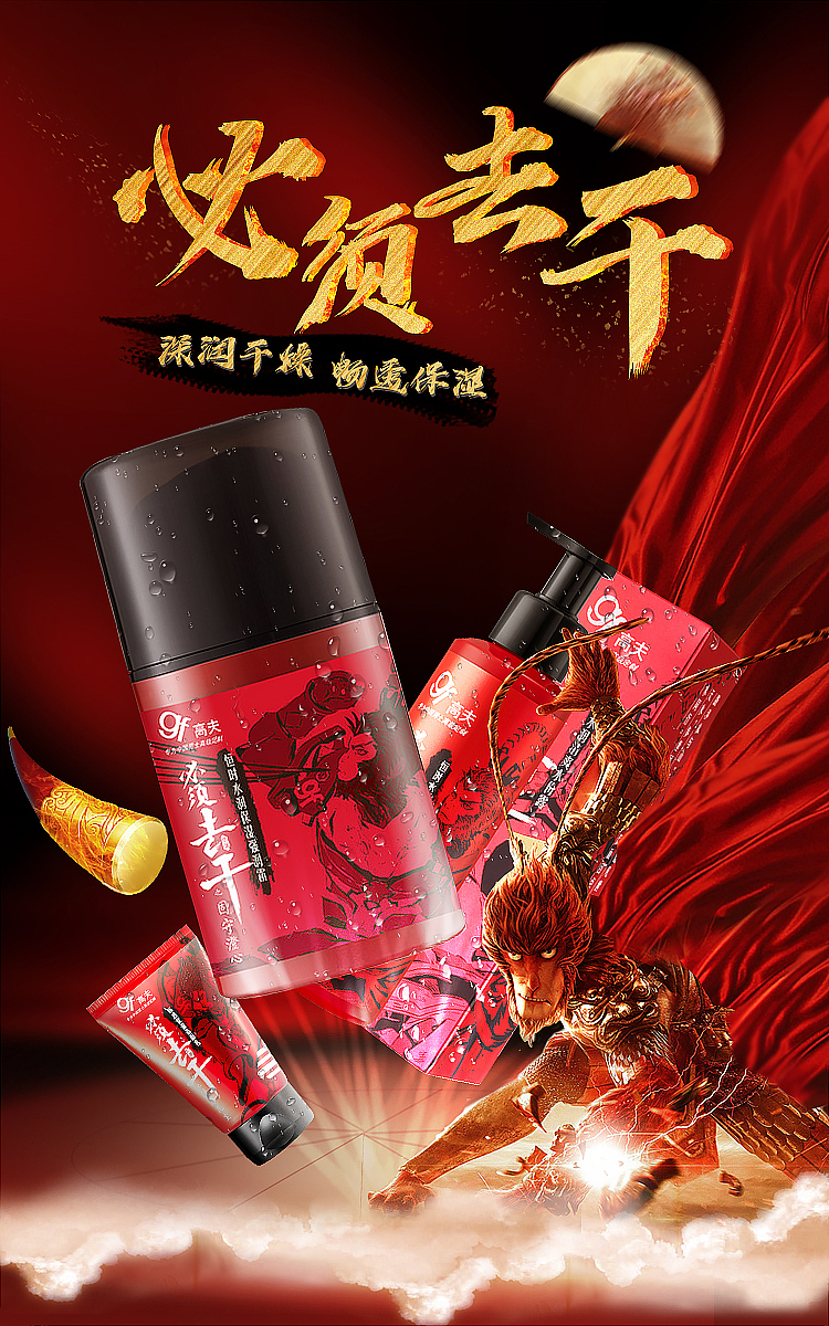 男士护肤品海报（图ZMTUwNDIxMzY4） - 海报 - 站酷设计师存作品的网站原创素材 - 站酷ZCOOL