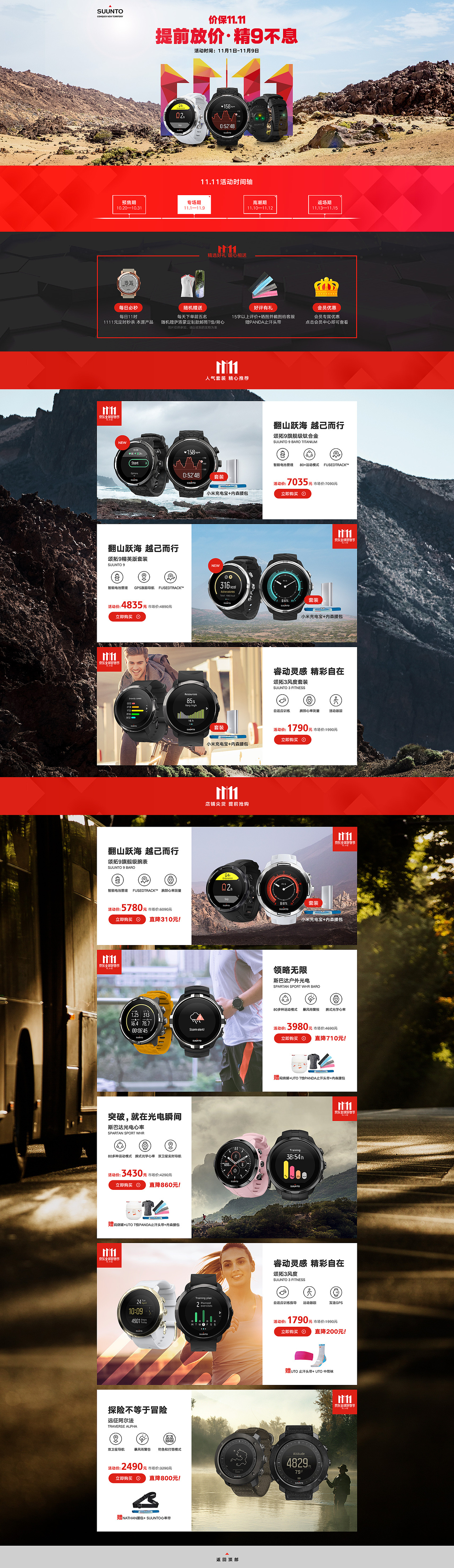 店铺首页页面（图ZMjAwNTA1MjIw） - 电商 - 站酷设计师小不高兴原创素材 - 站酷ZCOOL