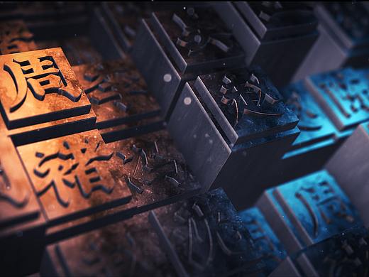 特效-AE-E3D