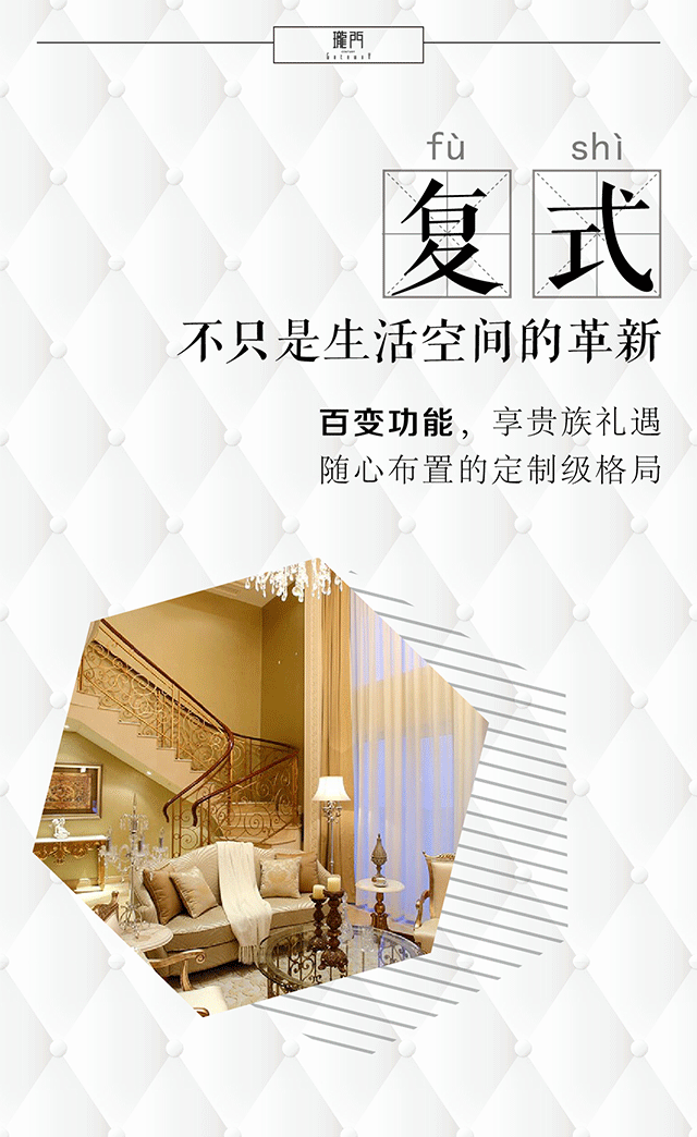 【地产微信推广】珑门：始于所想，超越所享（图ZNDA1MDA2NjQ=） - 其他平面 - 站酷设计师防晒锅原创素材 - 站酷ZCOOL