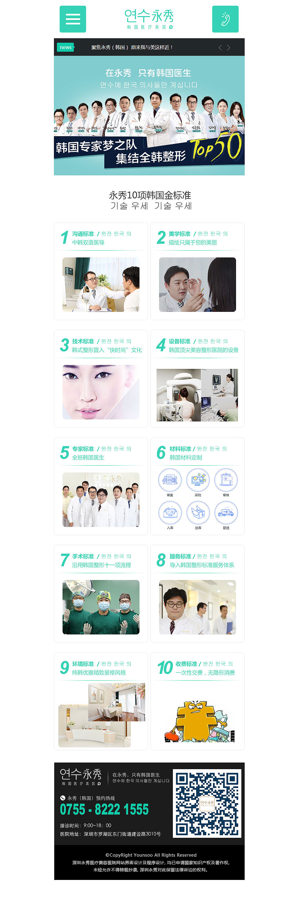 移动端官网（图ZOTAxMDIzNDQ=） - 移动端网页 - 站酷设计师liyesj11原创素材 - 站酷ZCOOL