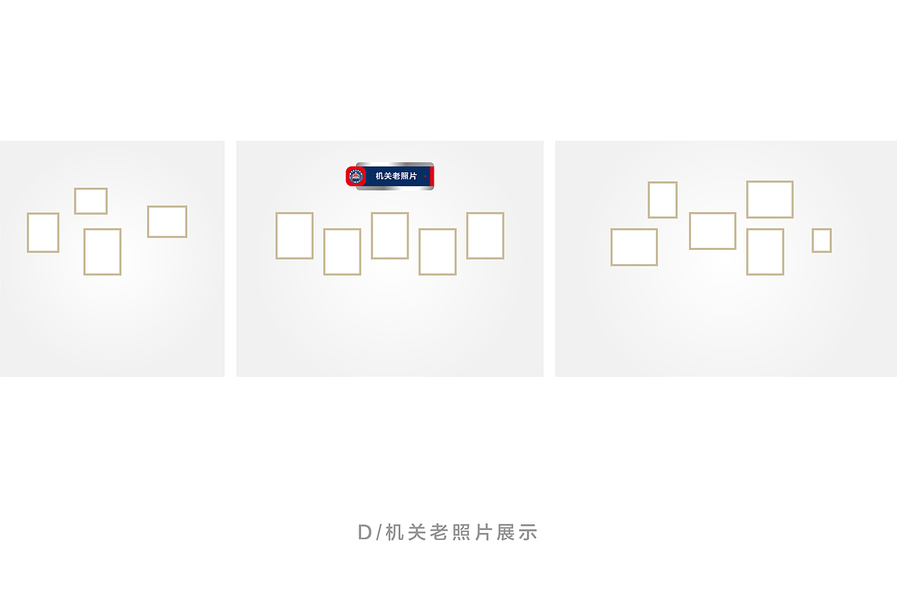 城管局楼道装饰设计