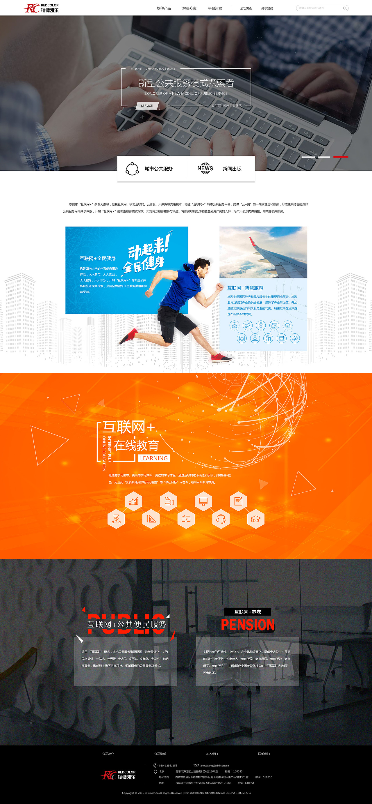公司网站（图ZMTIyODgwNjUy） - 企业官网 - 站酷设计师cetvdl原创素材 - 站酷ZCOOL