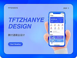 支付类app