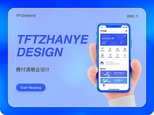 pos app