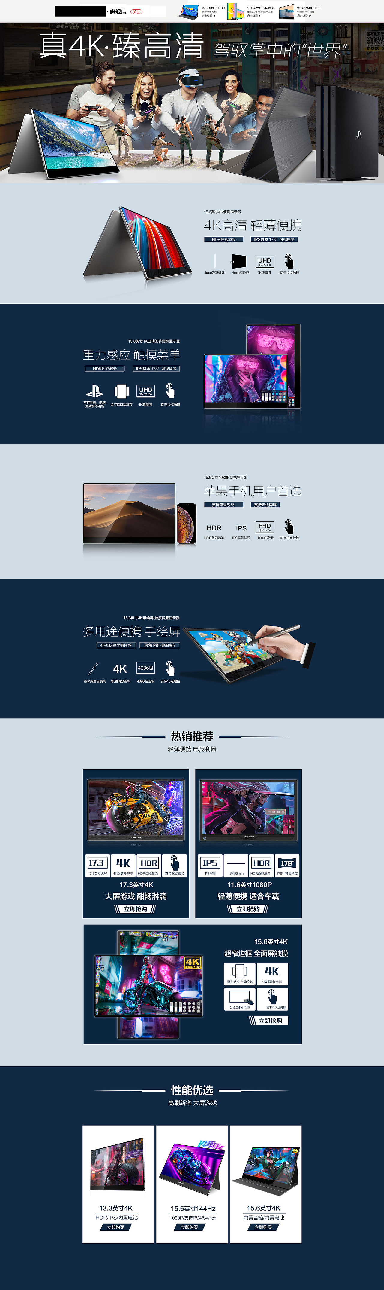显示器 便携显示器 电商首页（图ZMjQxMjY3MjY4） - 电商 - 站酷设计师京少平原创素材 - 站酷ZCOOL