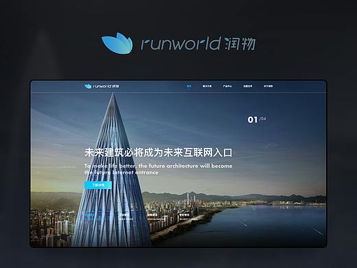 ECOUX | 华润旗下润物信息科技企业官网设计