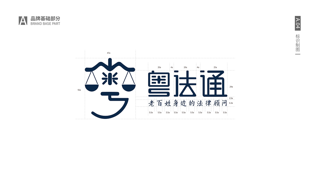 粤法通品牌VI（图ZMjY2OTYzNjc2） - 品牌 - 站酷设计师小九加油原创素材 - 站酷ZCOOL