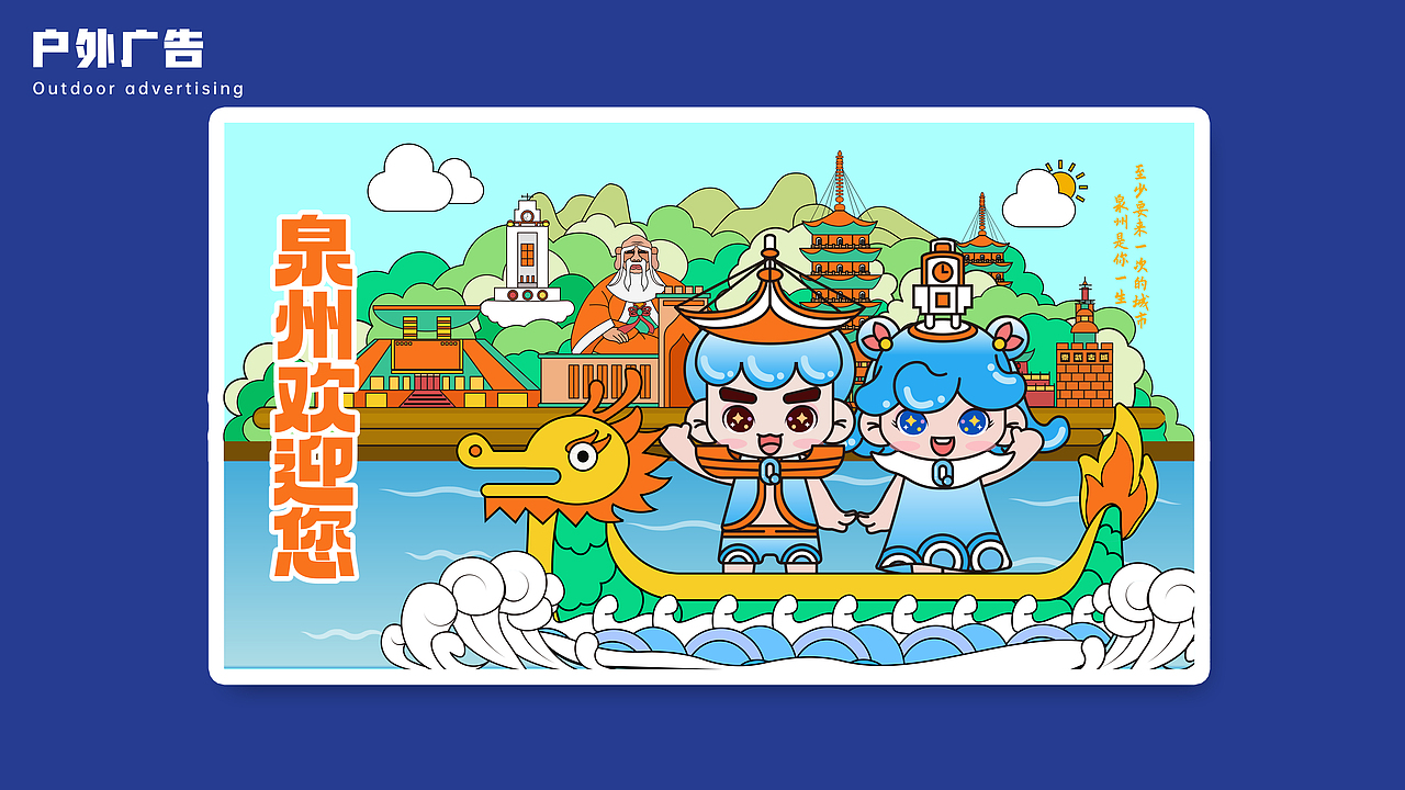 海丝兄妹-插画里的泉州与世界文化遗产IP设计（图ZMzM1ODY0OTQ4） - 艺术插画 - 站酷设计师東泉_DQDesign原创素材 - 站酷ZCOOL