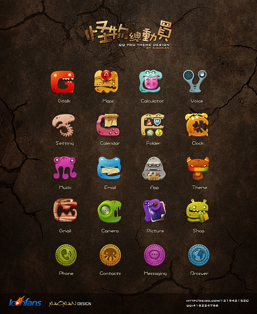 怪物总动员（图ZNDUwMjYyMA==） - 主题/皮肤 - 站酷设计师xiaoxian原创素材 - 站酷ZCOOL