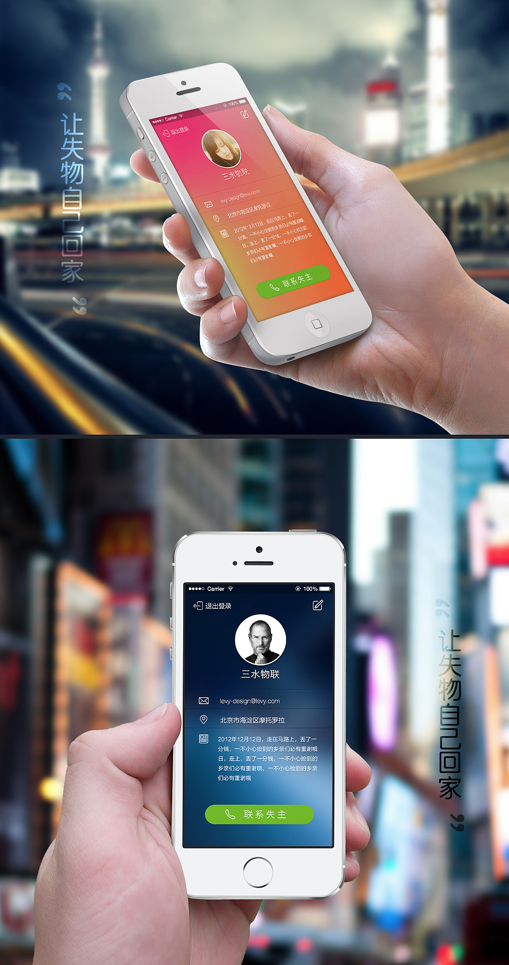 扫一扫，丢不了（让失物自己回家）（图ZMTMwNzgyMjA=） - 主题/皮肤 - 站酷设计师秦鹏Levy原创素材 - 站酷ZCOOL