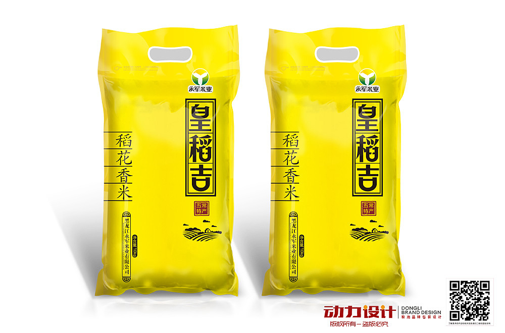 动力品牌设计机构2015年最新设计作品大米包装设计