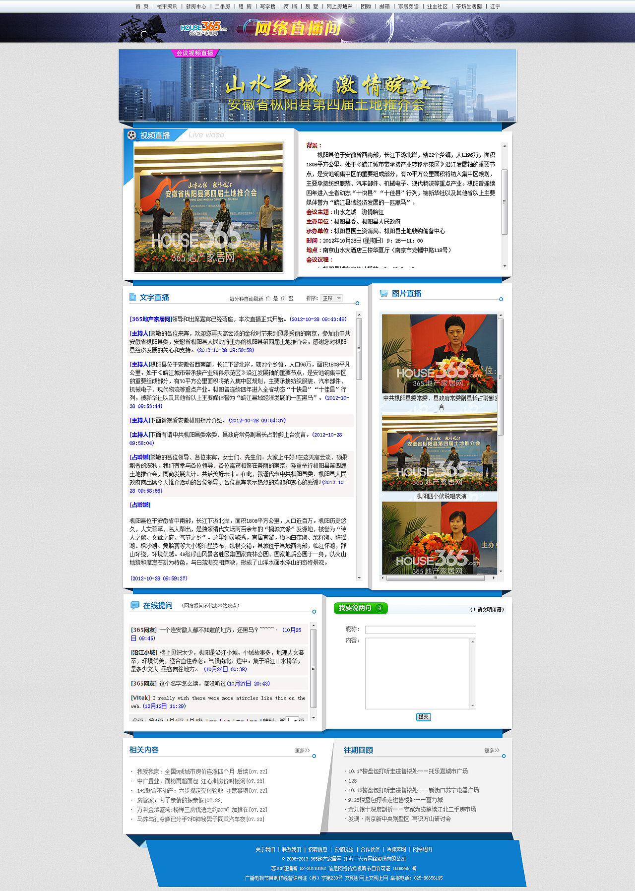 三六五各频道页（图ZMTU3MDczNzk2） - 其他网页 - 站酷设计师萌萌哒吃瓜群众原创素材 - 站酷ZCOOL