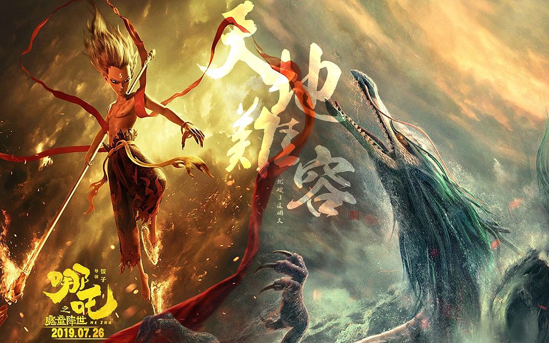 【动画】你没看过的《哪吒之魔童降世》少年郎版