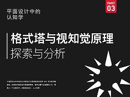 分享干货