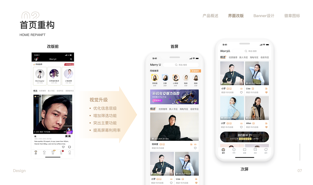 Marry U·相亲交友app界面重构（图ZMjM0MDE5NzEy） - APP界面 - 站酷设计师年少争气原创素材 - 站酷ZCOOL