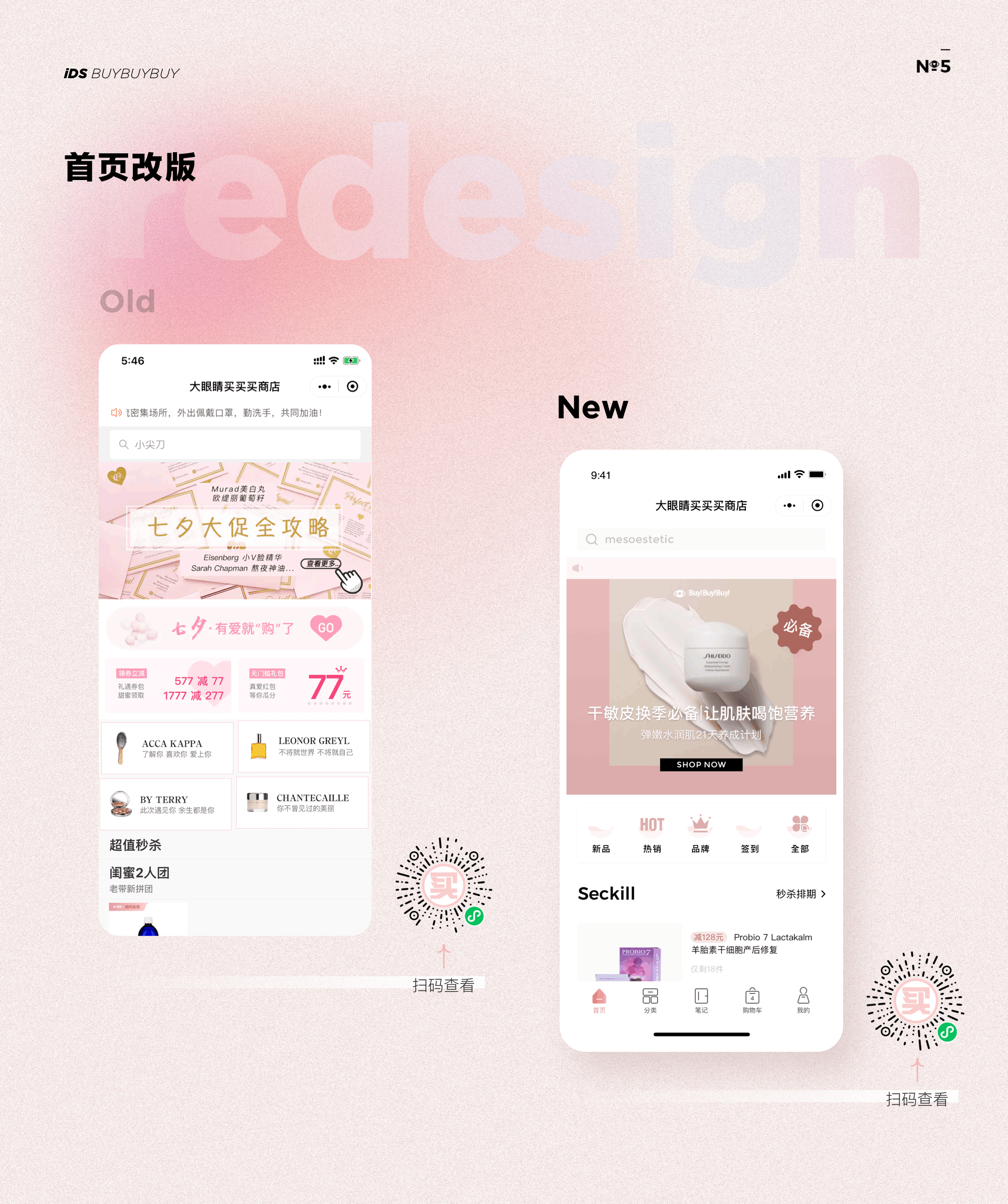 电商小程序——局部页面改版（图ZMjYxMTkxOTIw） - APP界面 - 站酷设计师CheChe_原创素材 - 站酷ZCOOL