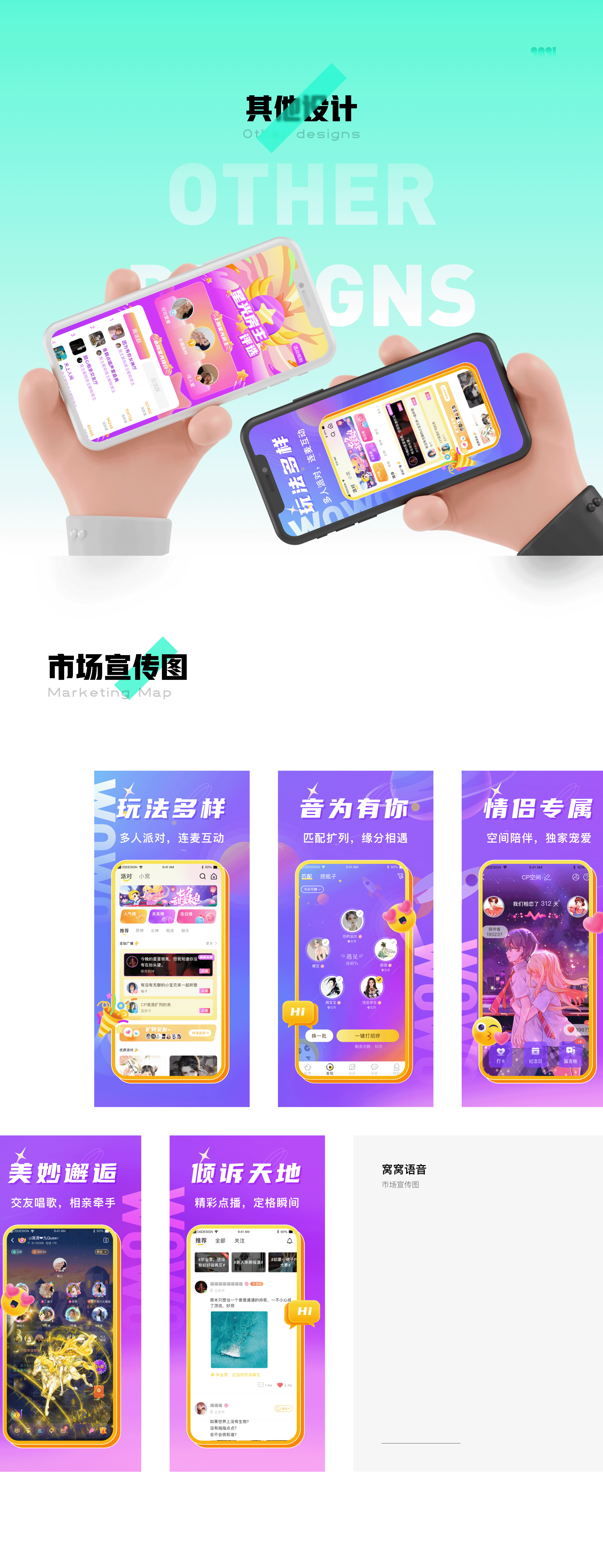 2021设计作品合集（图ZMjg3MzkxMjgw） - APP界面 - 站酷设计师一直都在作图原创素材 - 站酷ZCOOL