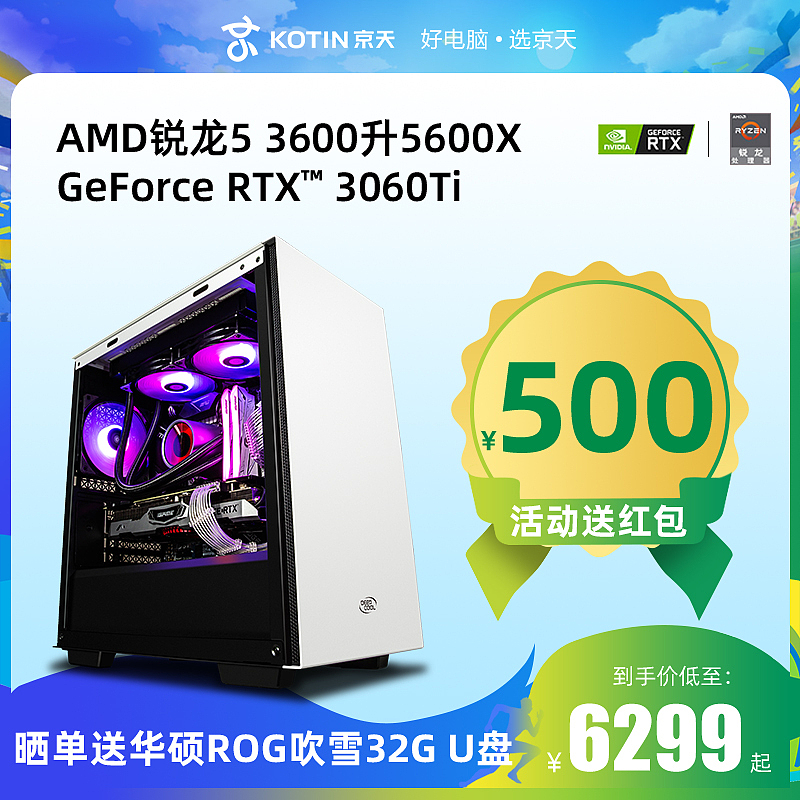 各种主图直通车