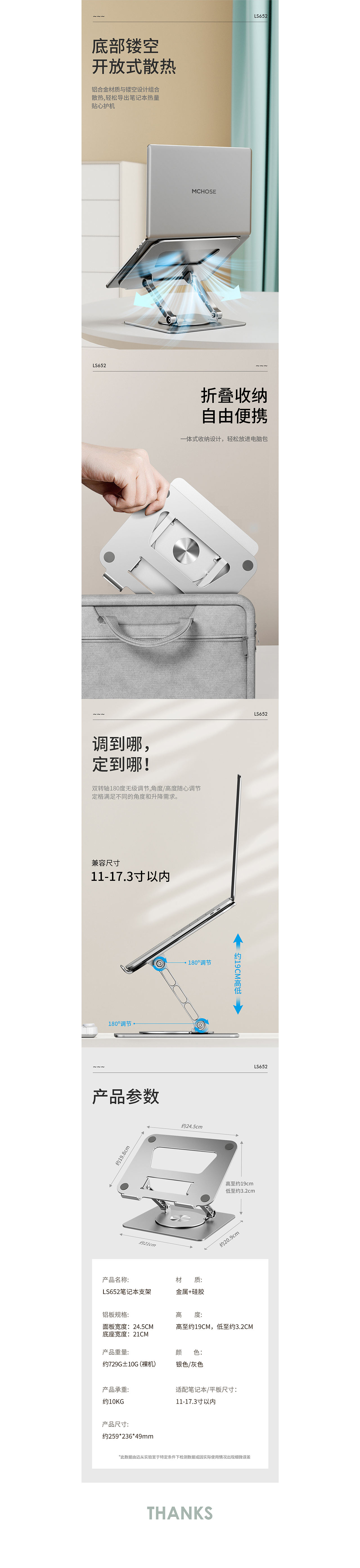 笔记本电脑支架详情（图ZMzIwOTQ3MzI0） - 电商 - 站酷设计师陈小兵原创素材 - 站酷ZCOOL