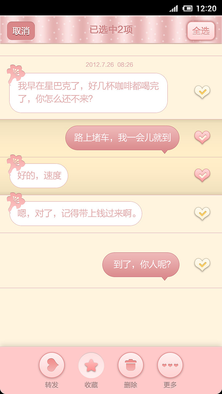 小米主题《暖心女孩儿》其他界面（图ZMTgyMzQ0NDg=） - 主题/皮肤 - 站酷设计师如果我是石头f原创素材 - 站酷ZCOOL