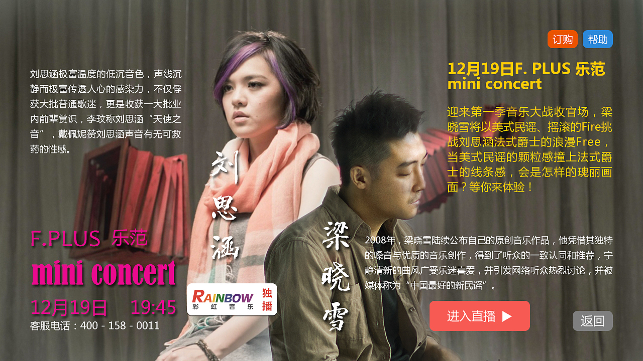 一些电视端的专题设计