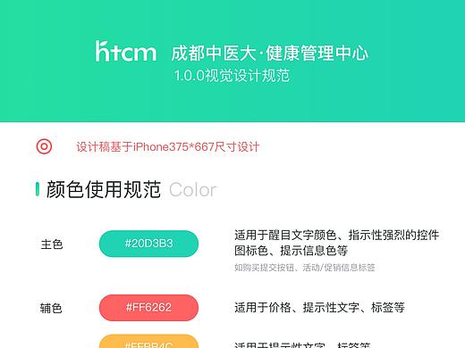 app 设计规范