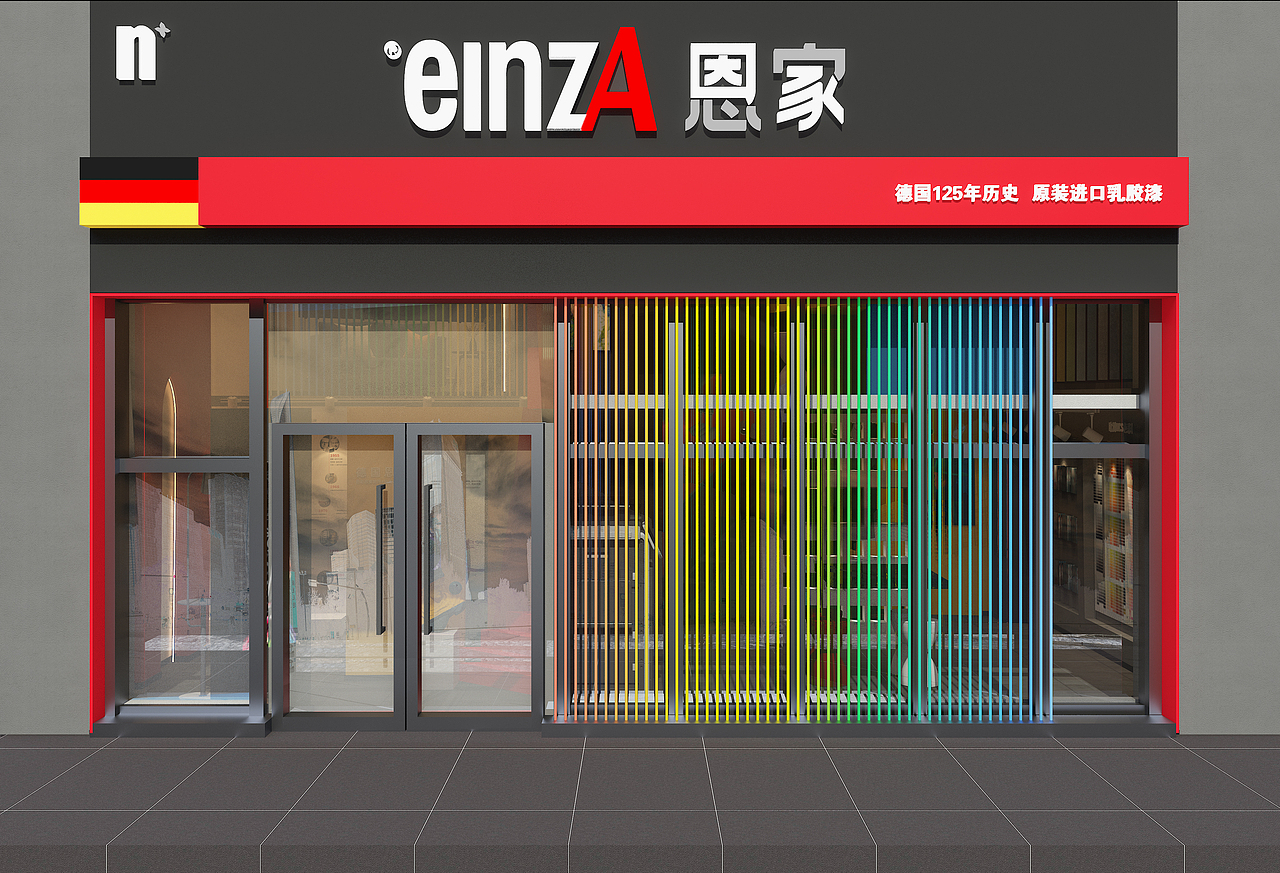 恩家街边店(温州)