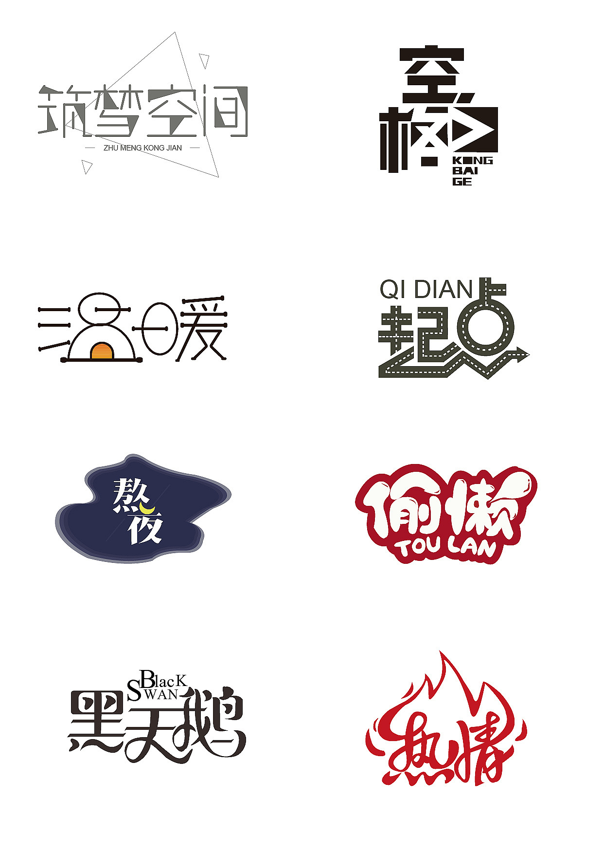 年总结21792022【定制字体】年度报告:定制字体书写品牌新形象3165