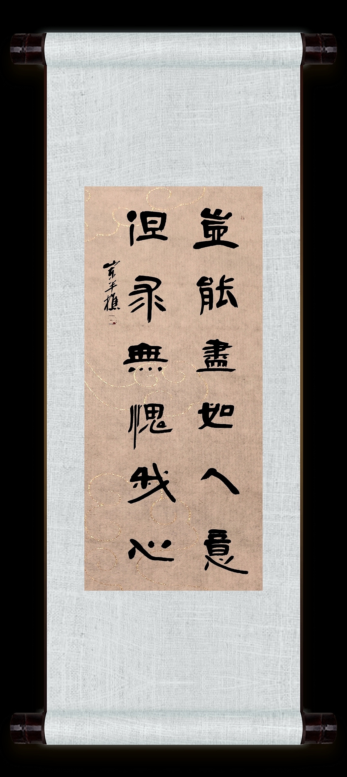 老樵书法作品（图ZMjgxMzI4NzQw） - 书法 - 站酷设计师无名隐士666原创素材 - 站酷ZCOOL