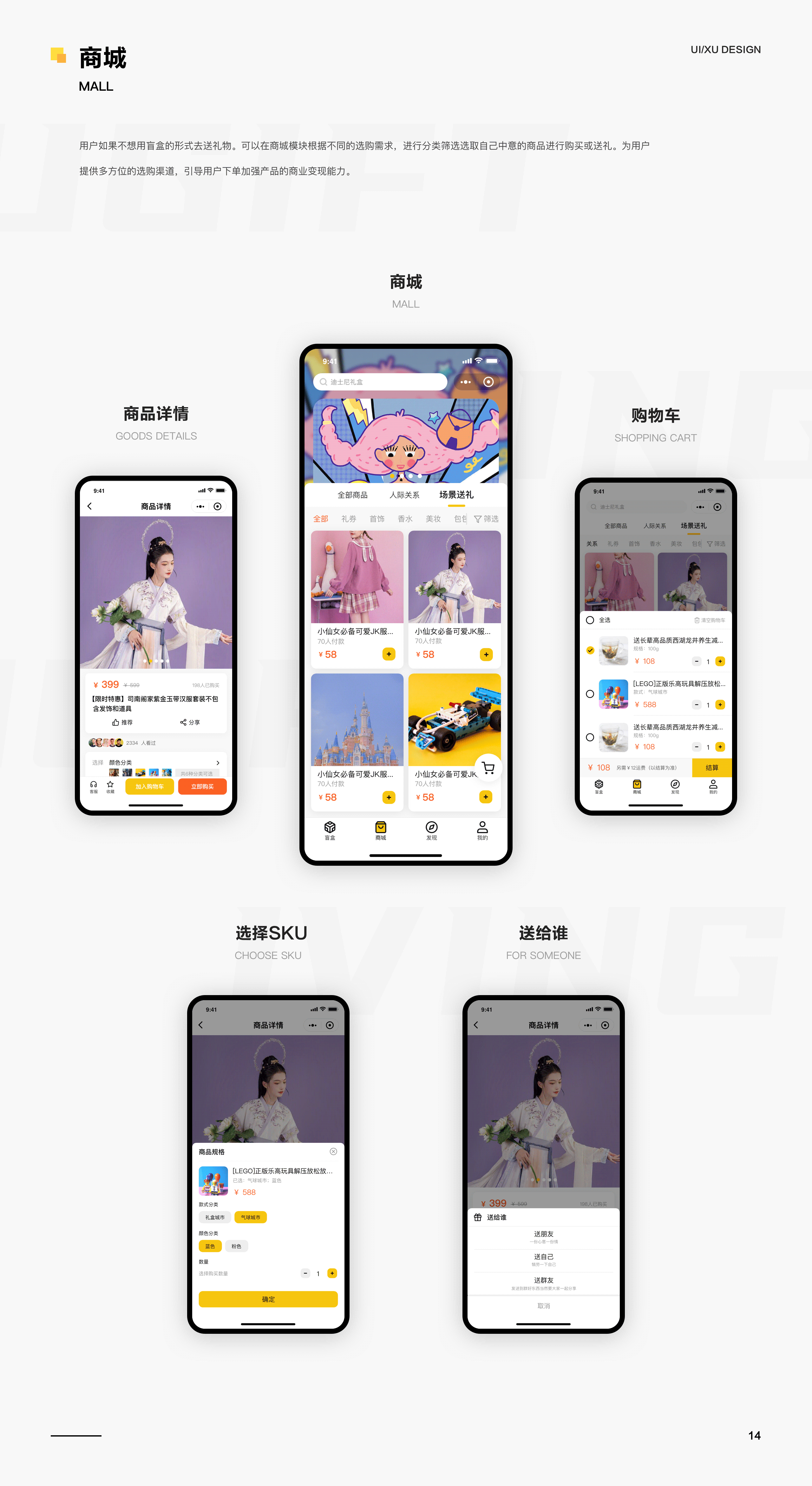 礼呗-赠礼盲盒移动端设计（图ZMjgzMDQ2MDE2） - APP界面 - 站酷设计师光强光强原创素材 - 站酷ZCOOL