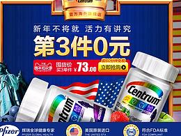 惠氏海外2017囤货节