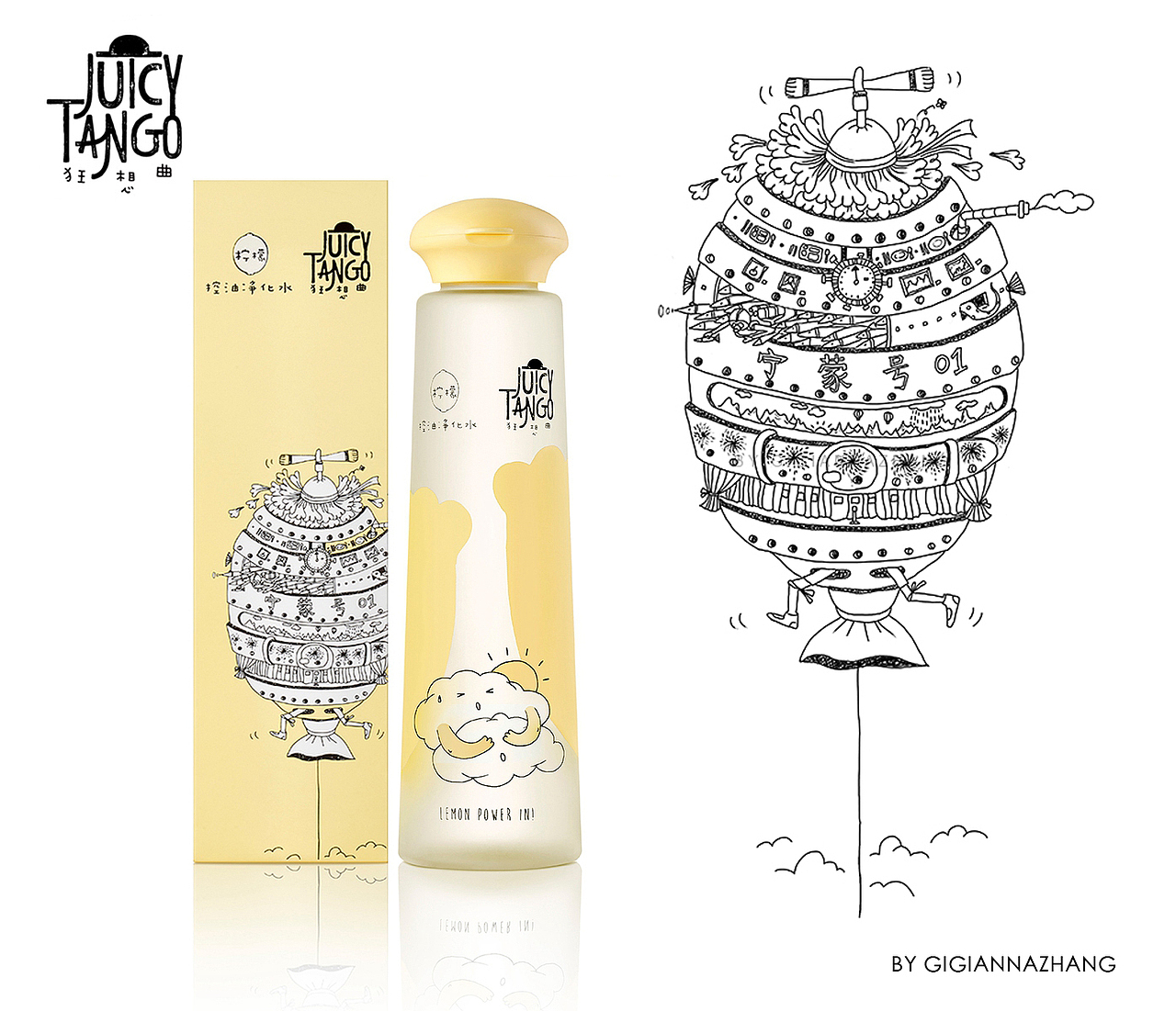 狂想曲JUICY TANGO（相宜本草）化妆品包装插画（图ZMTUzNTA1NTM2） - 商业插画 - 站酷设计师Gigianna琪琪安妮原创素材 - 站酷ZCOOL